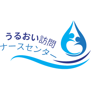 うるおい訪問ナースセンター｜秋田県能代市の訪問看護ステーション