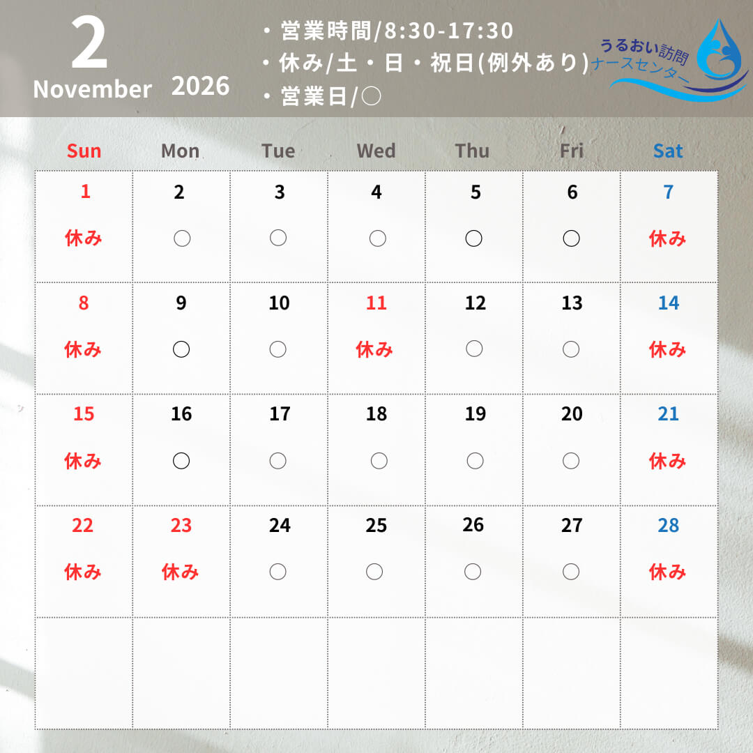2月営業日カレンダー