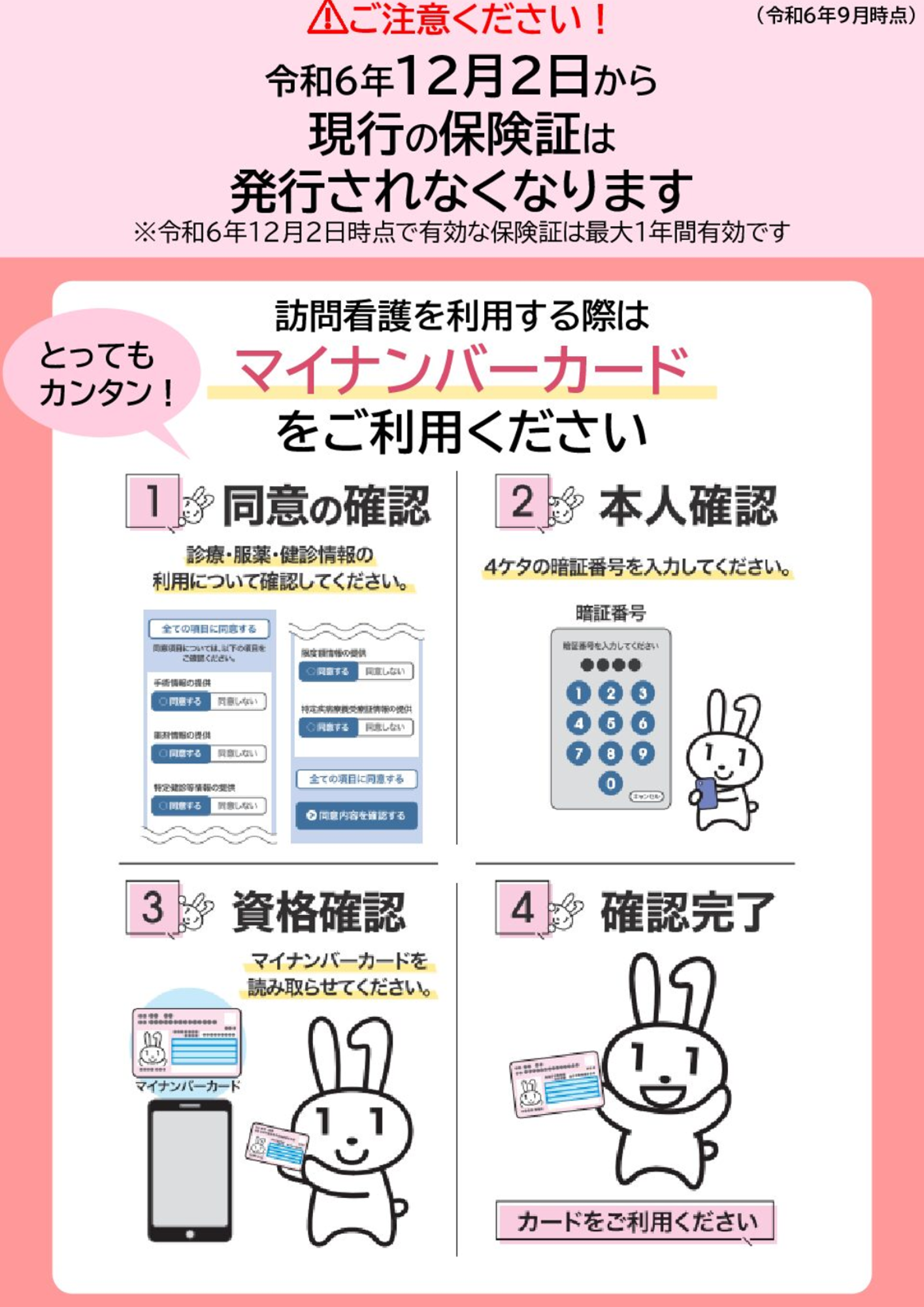 オンライン請求